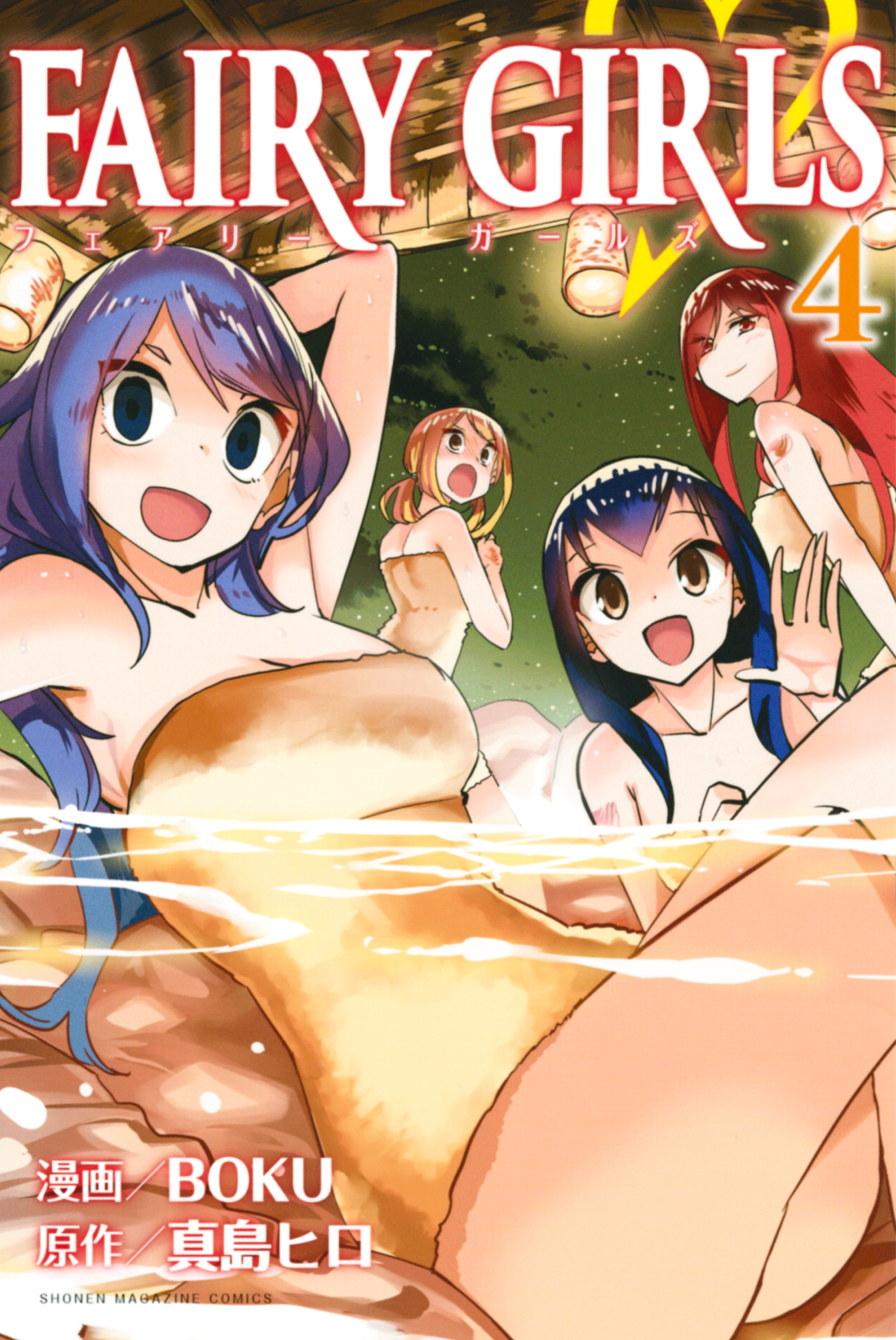 FAIRY GIRLS