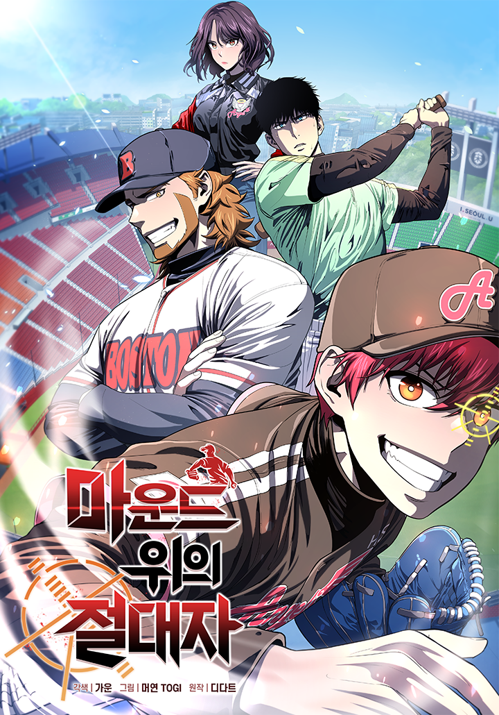 Absolute on the Mound