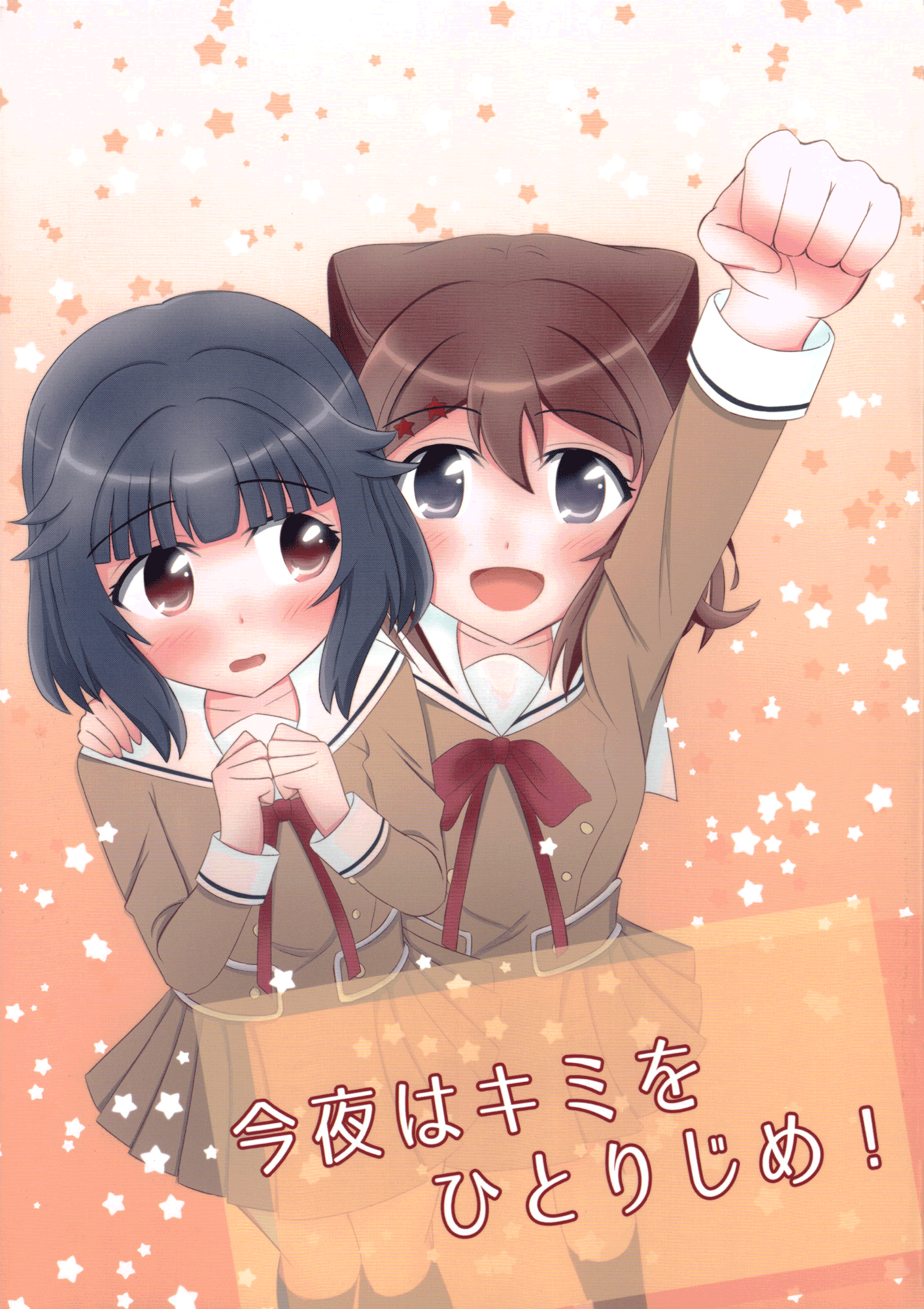 You're All Mine Tonight (BanG Dream!)