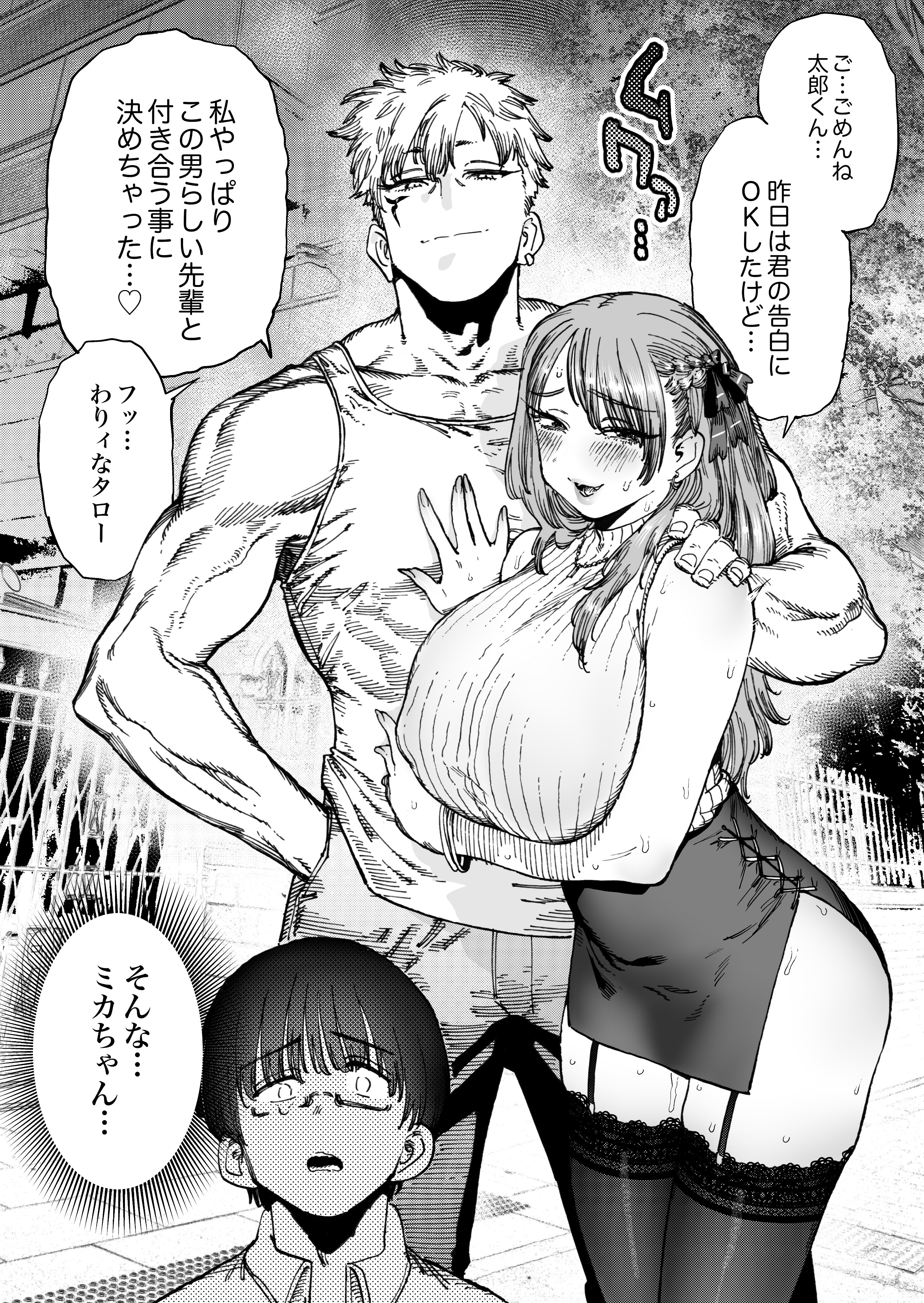 A Terrifying College Senpai Who Specializes in Turning Those with Whom They Have Had at Least a Relationship Once Into Sex Slaves Who Can’t Live Without Them for the Rest of Their Lives!