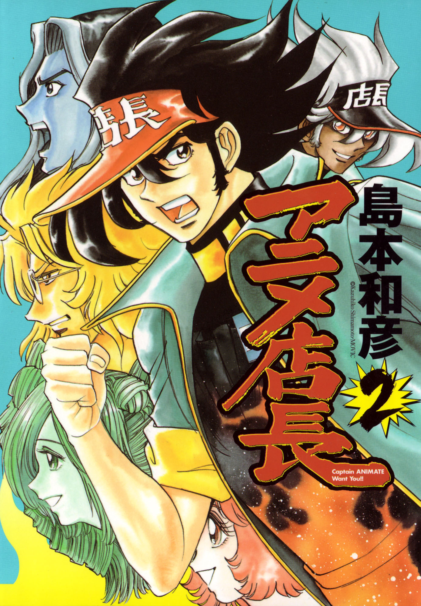 Captain Animate Want You!!