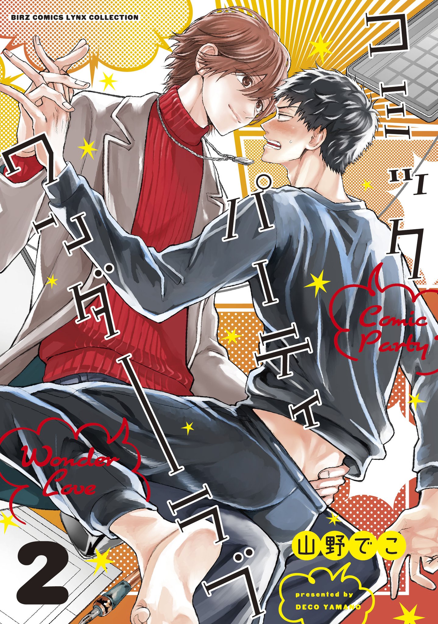 Comic Party Wonder Love