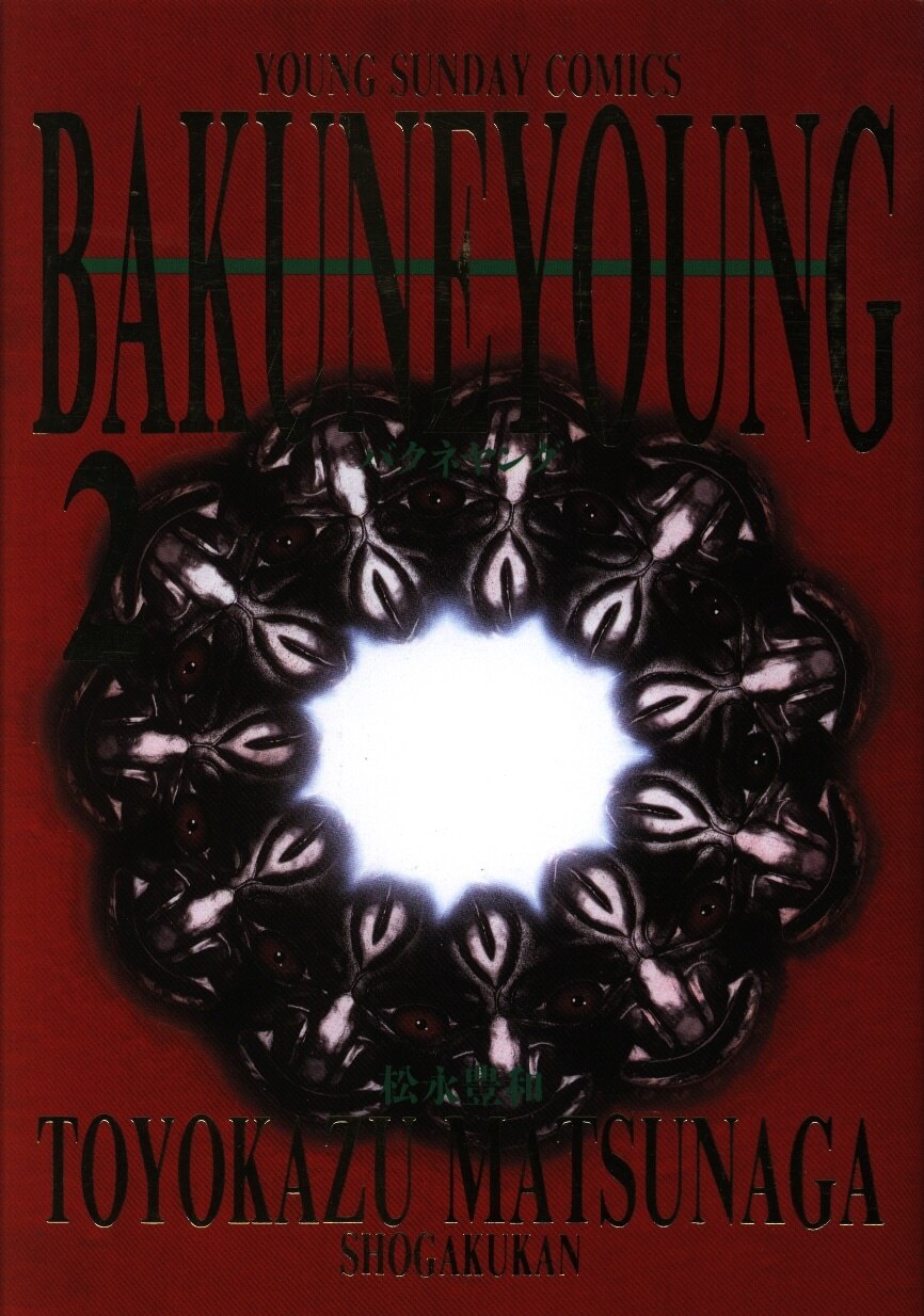 Bakune Young