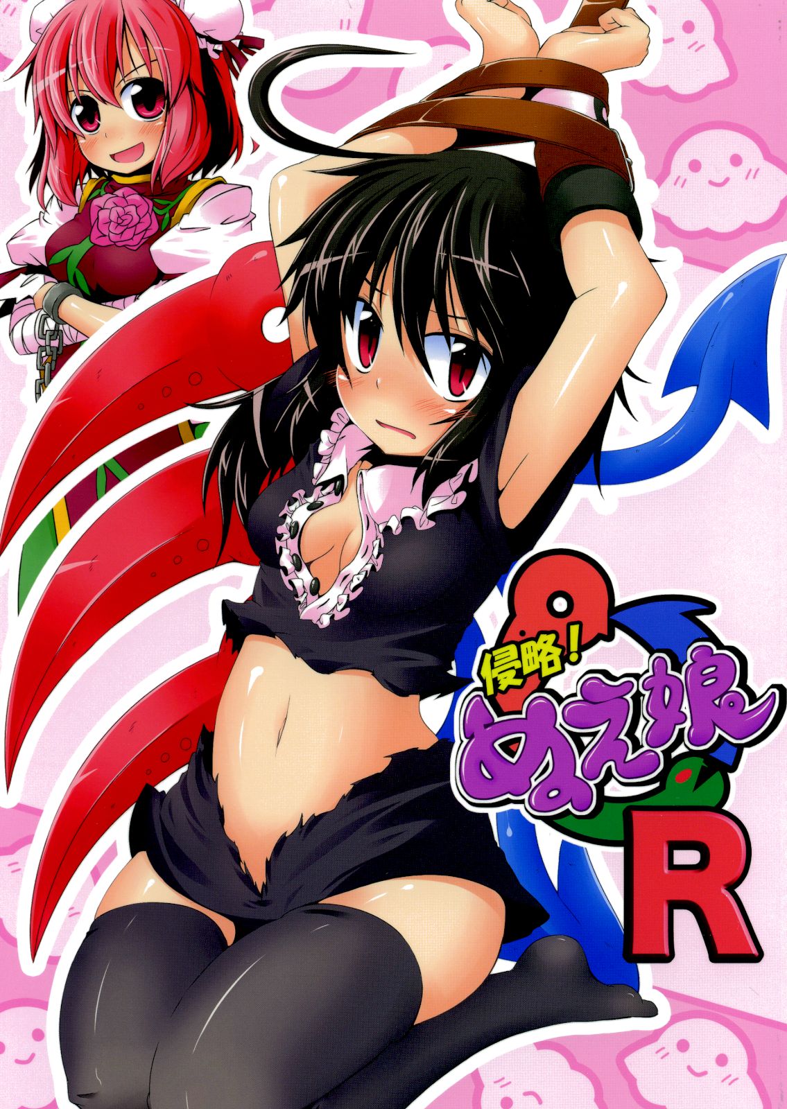Invasion of the Nue Girl! R (Touhou Project)