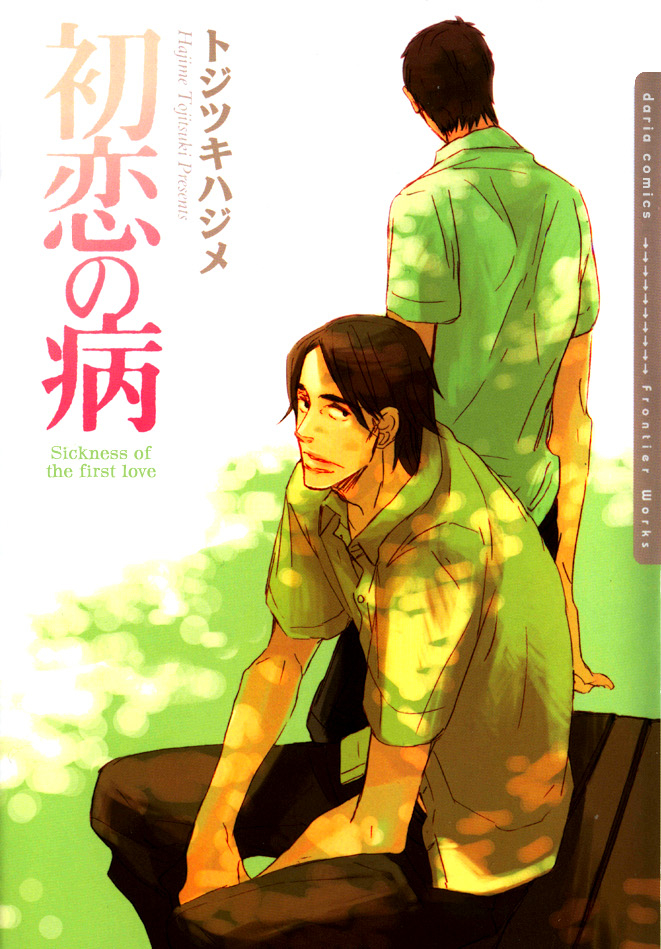 Sickness of the First Love