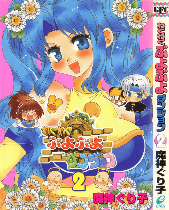 Waku Waku Puyo Puyo Dungeon Ketteiban