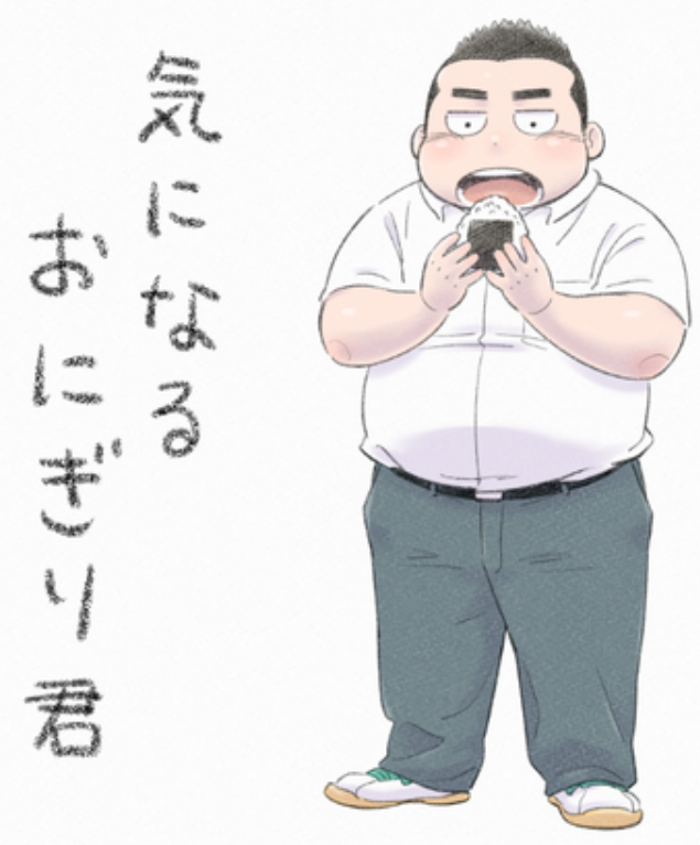 Curious Onigiri-kun