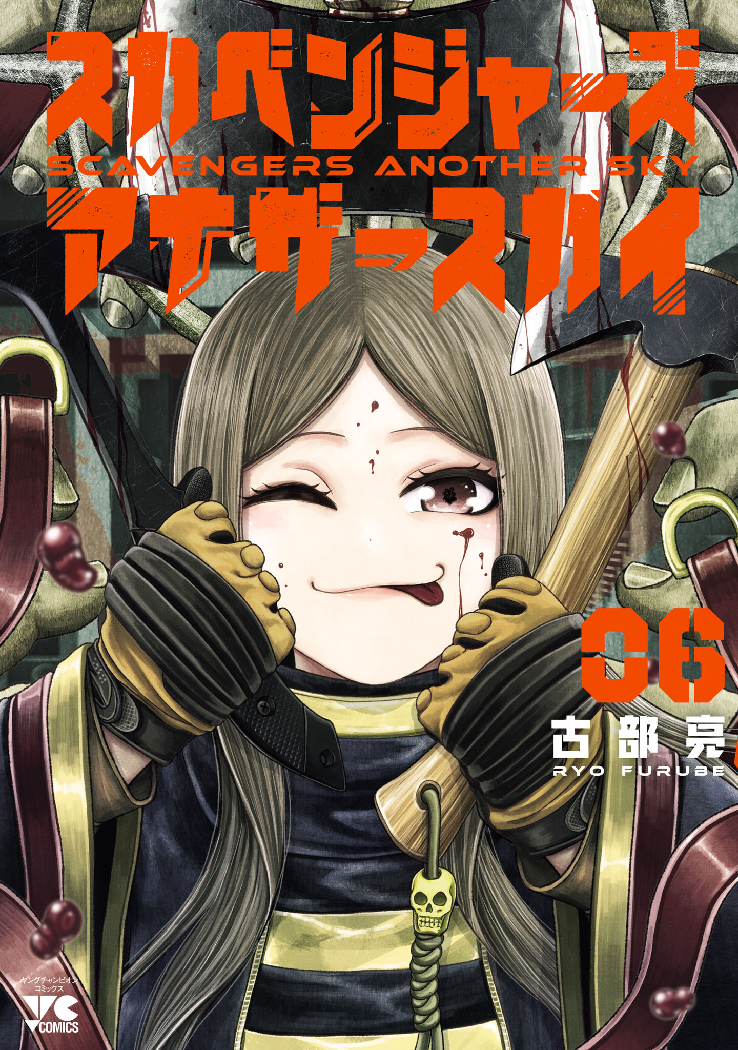 Scavengers: Another Sky