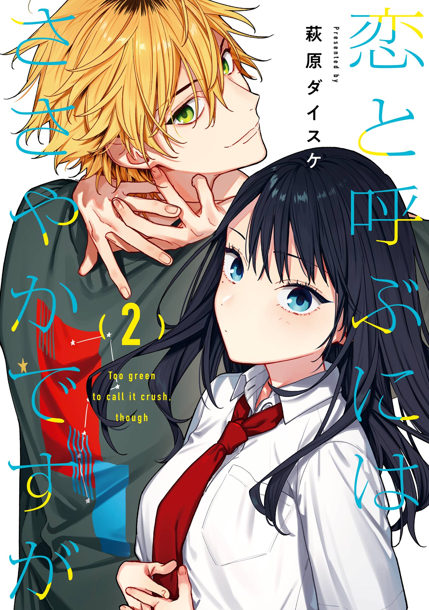 Not Quite Love