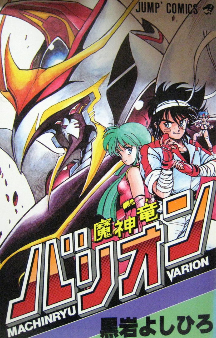 Demon God Dragon Varion