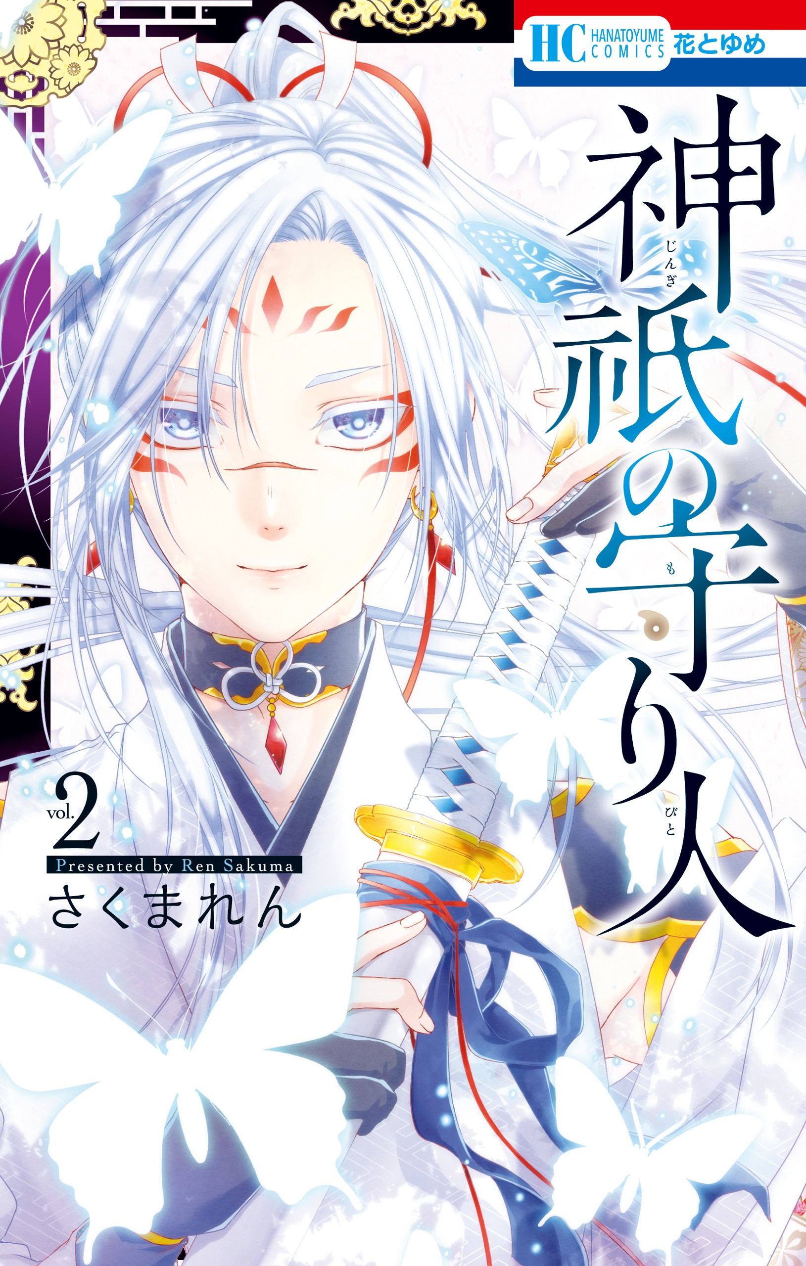 Jingi no Moribito