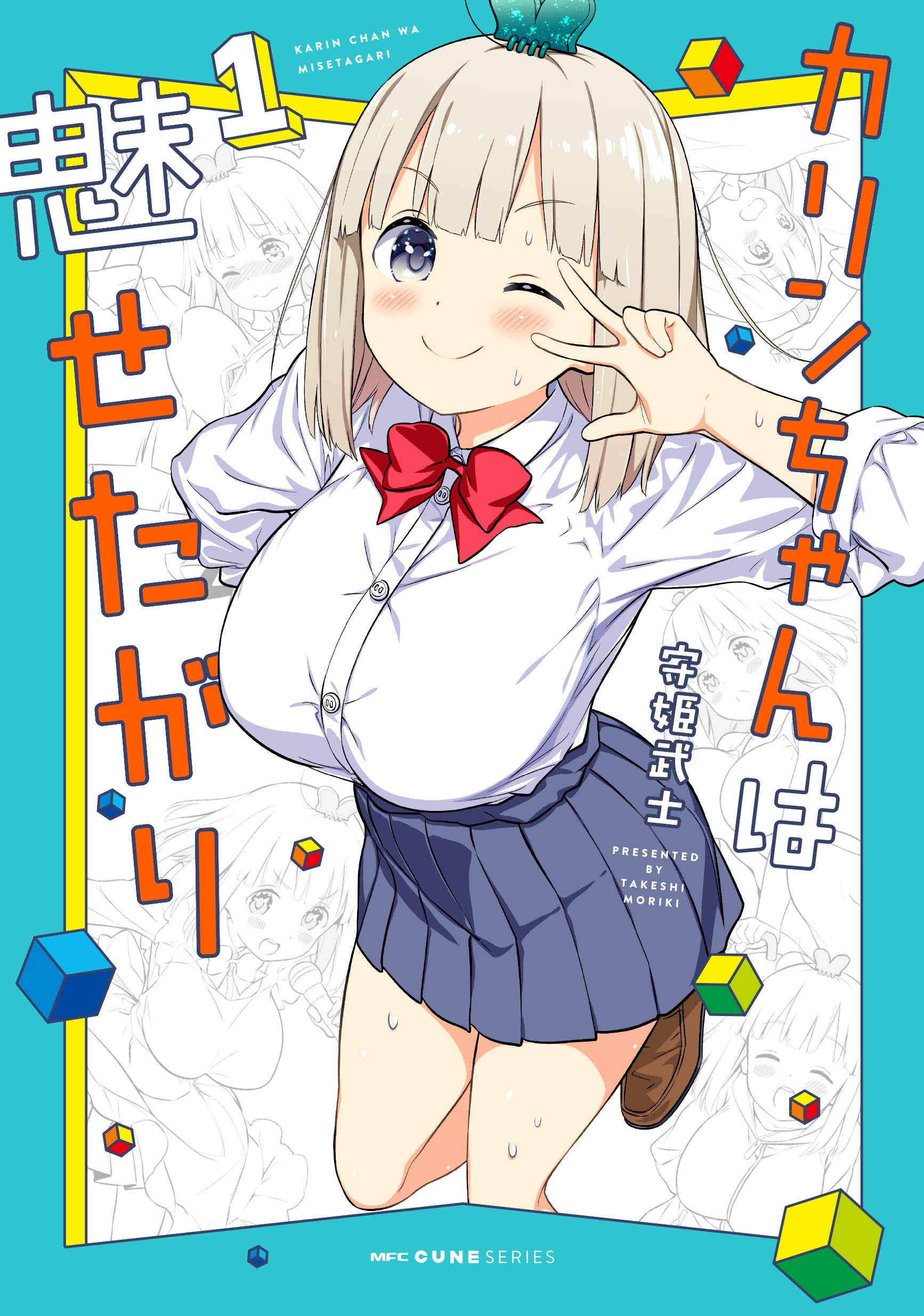 Karin-chan Wants to "Show Off"