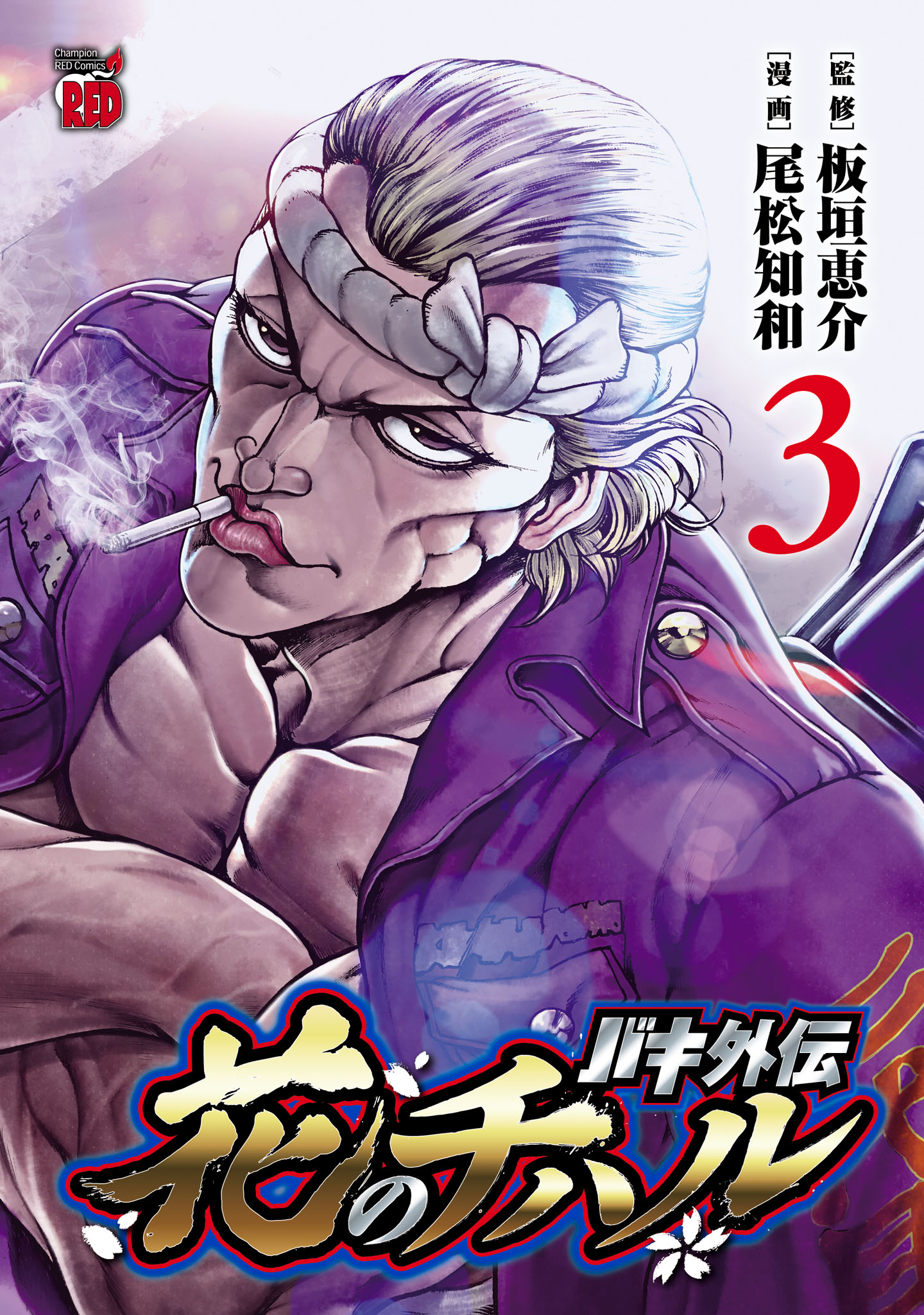 Baki Side Story: Chiharu's Flower