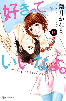 Say I Love You.