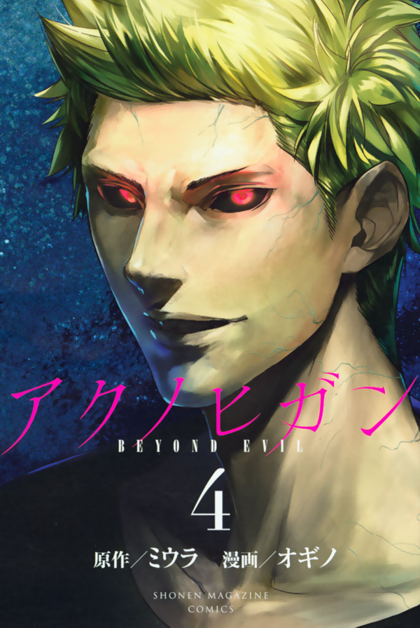 Beyond Evil