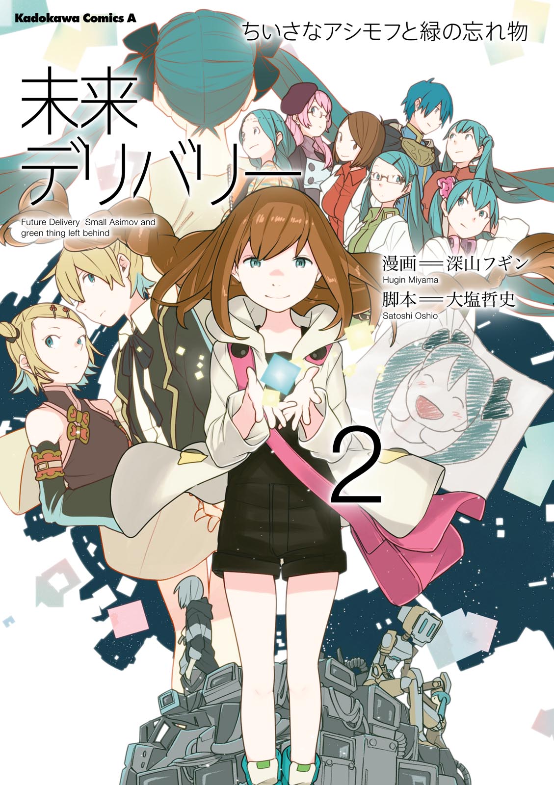 VOCALOID - Hatsune Miku: Future Delivery - Little Asimov and The Green Thing Left Behind
