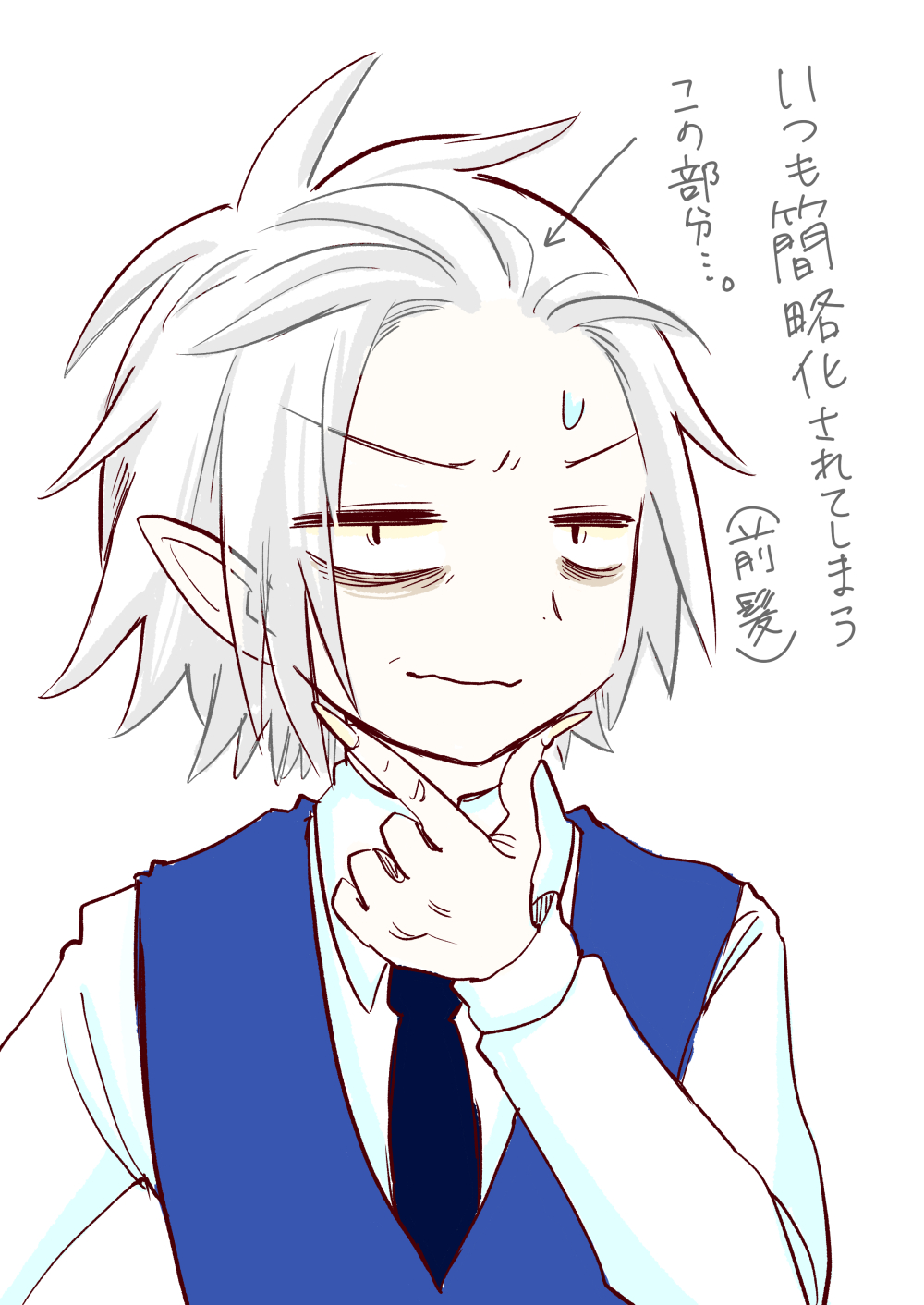 The Story of a Certain Demon and "I"
