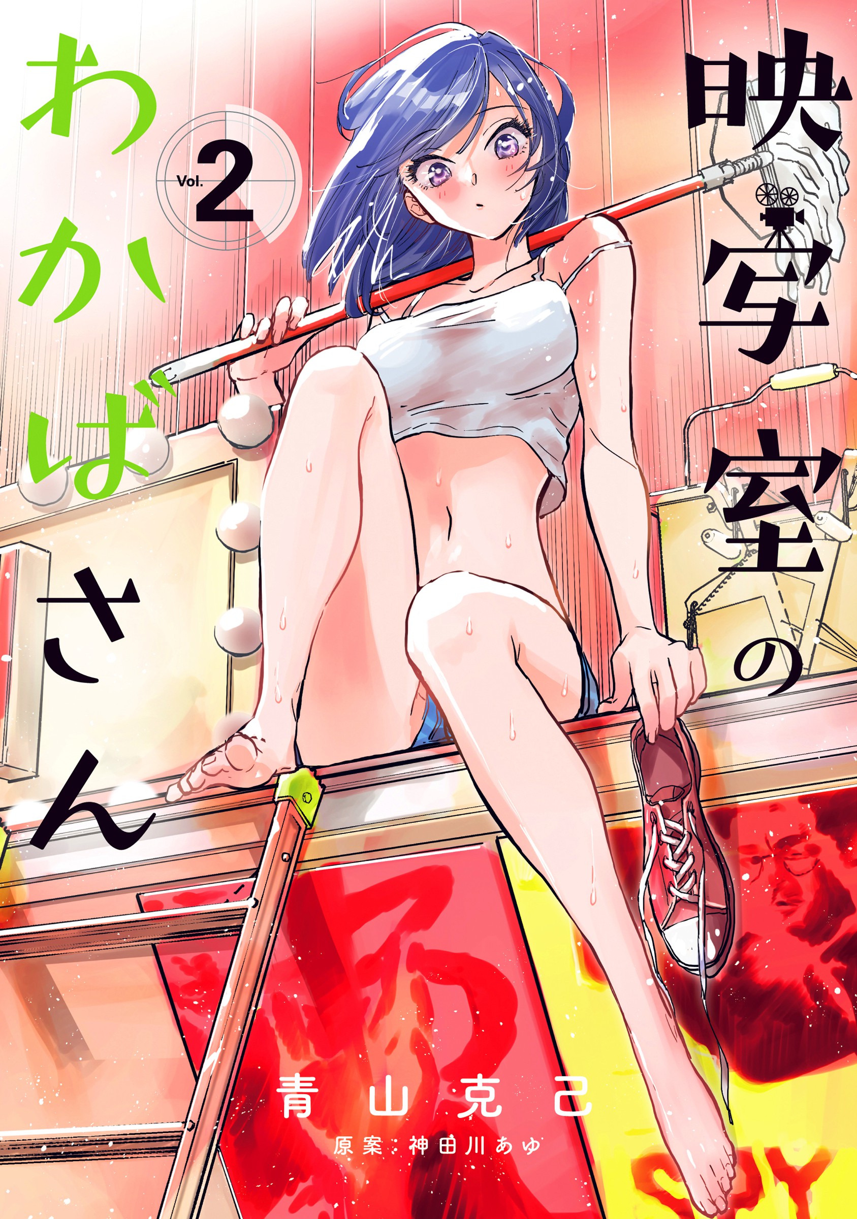 Eishashitsu no Wakaba-san