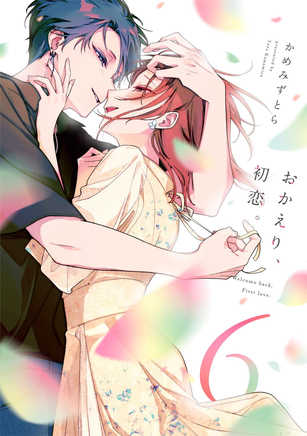 Welcome Back, First Love.