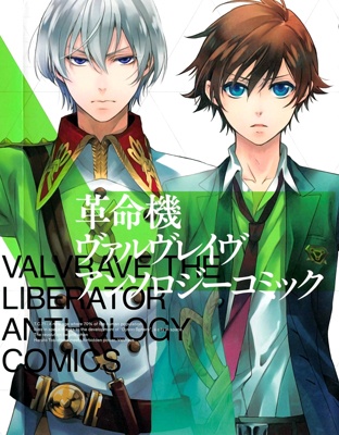 Valvrave the Liberator Anthology Comic