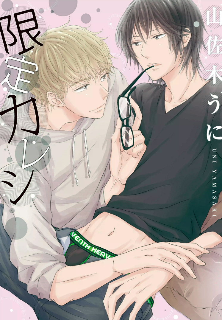 Limited Boyfriend