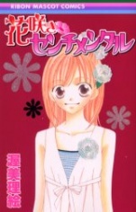 Hanasaki Sentimental- Platonic Love Season