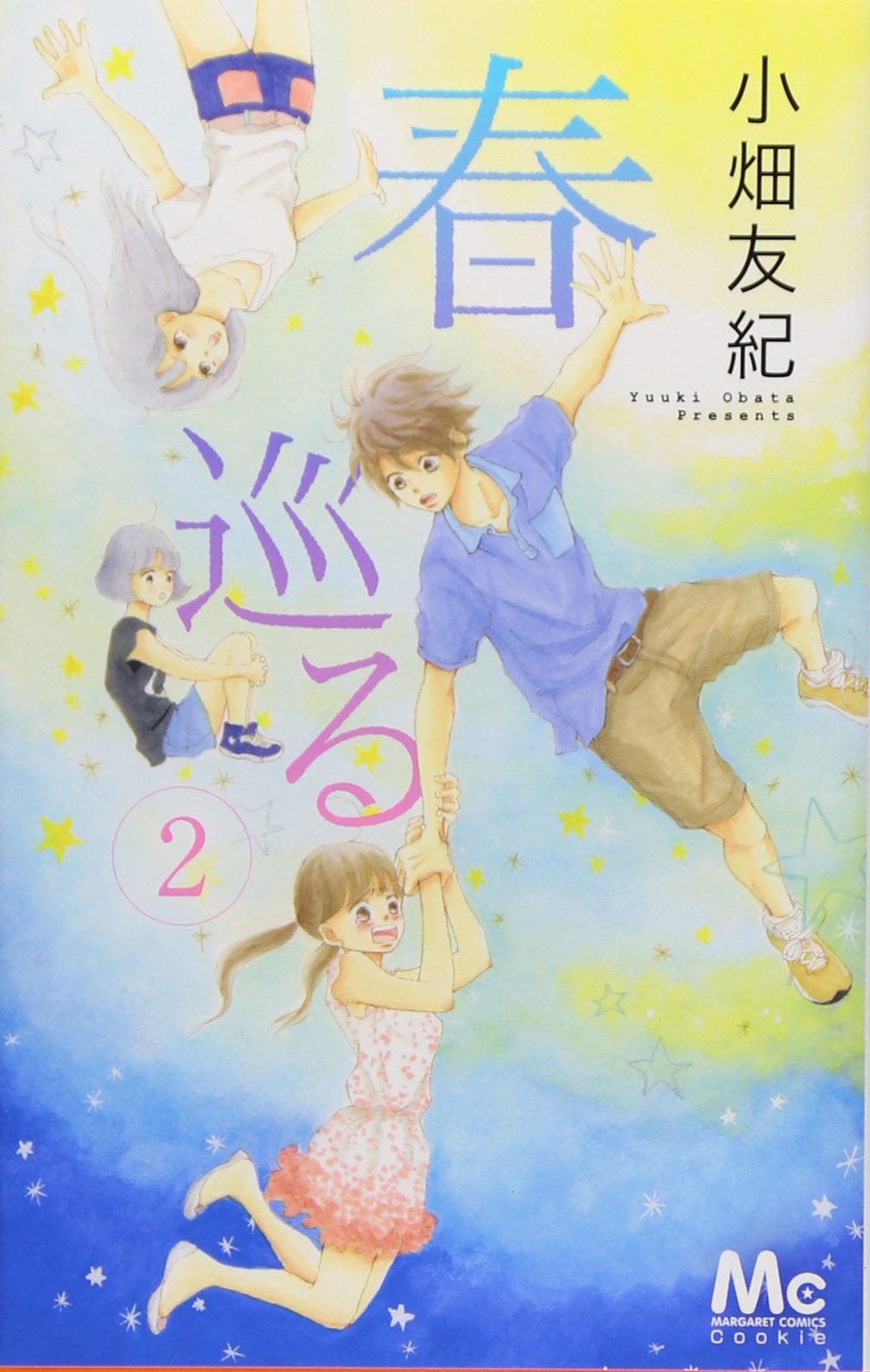 Forget-me-not (OBATA Yuuki)