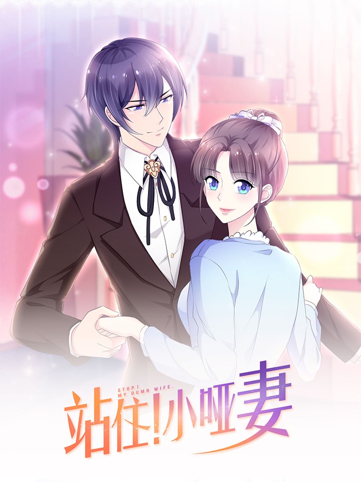Don't Go, My Silent Wife