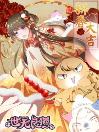 12 Evil Cats