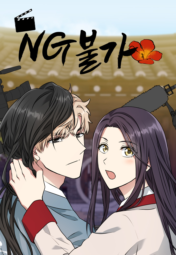 NG Impossible