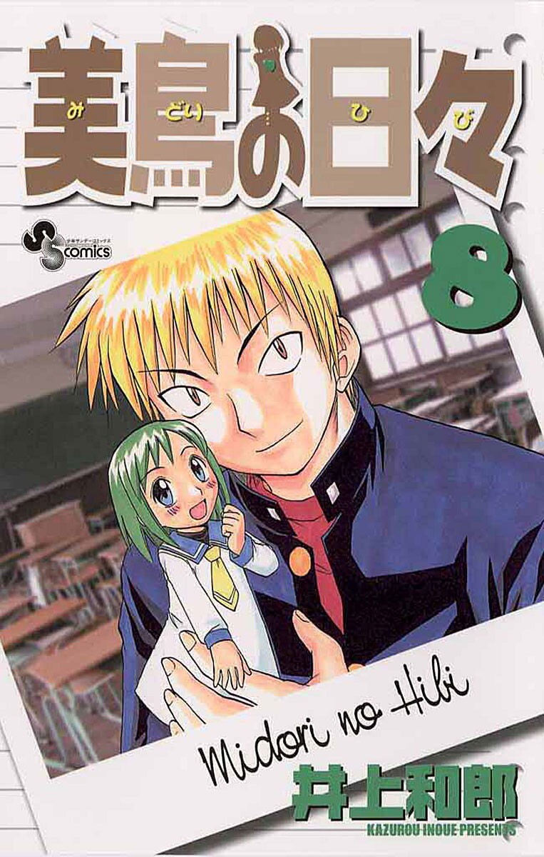 Midori Days