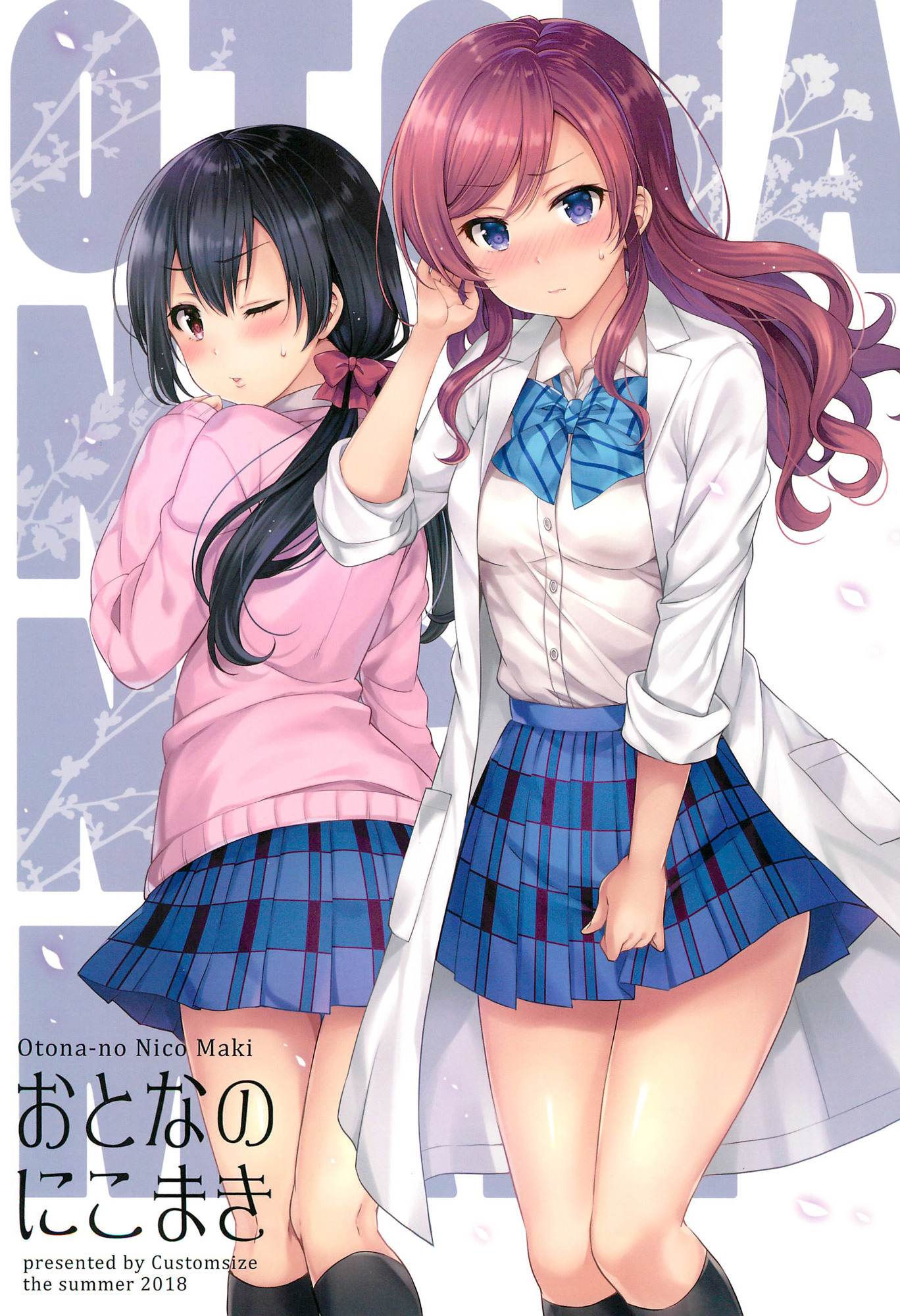 (C94) Adult NicoMaki (Love Live!)