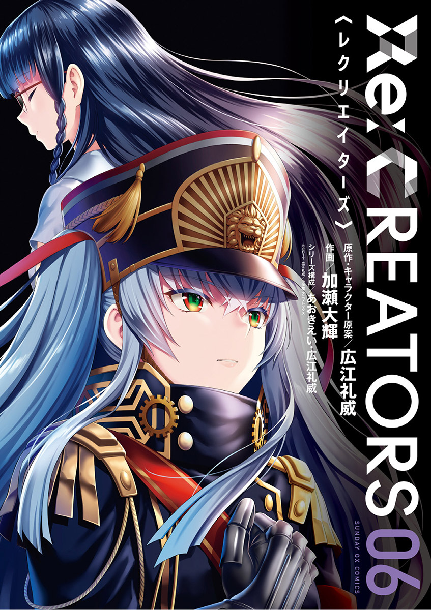 Re Creators