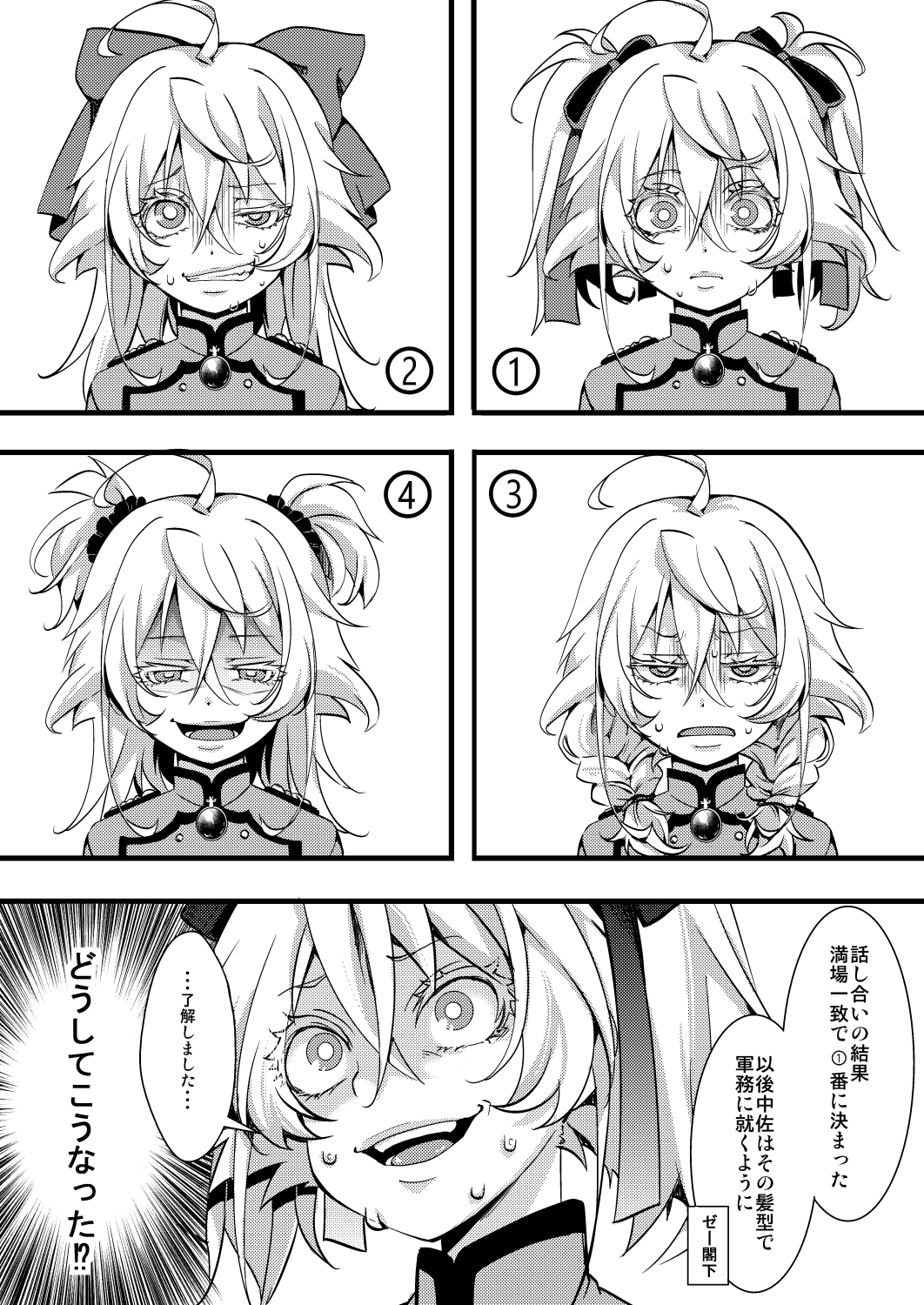 The Saga of Tanya the Evil - Tanya the Fairy