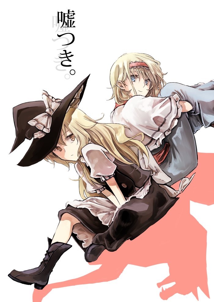 (Reitaisai 11) Usotsuki. (Touhou Project)