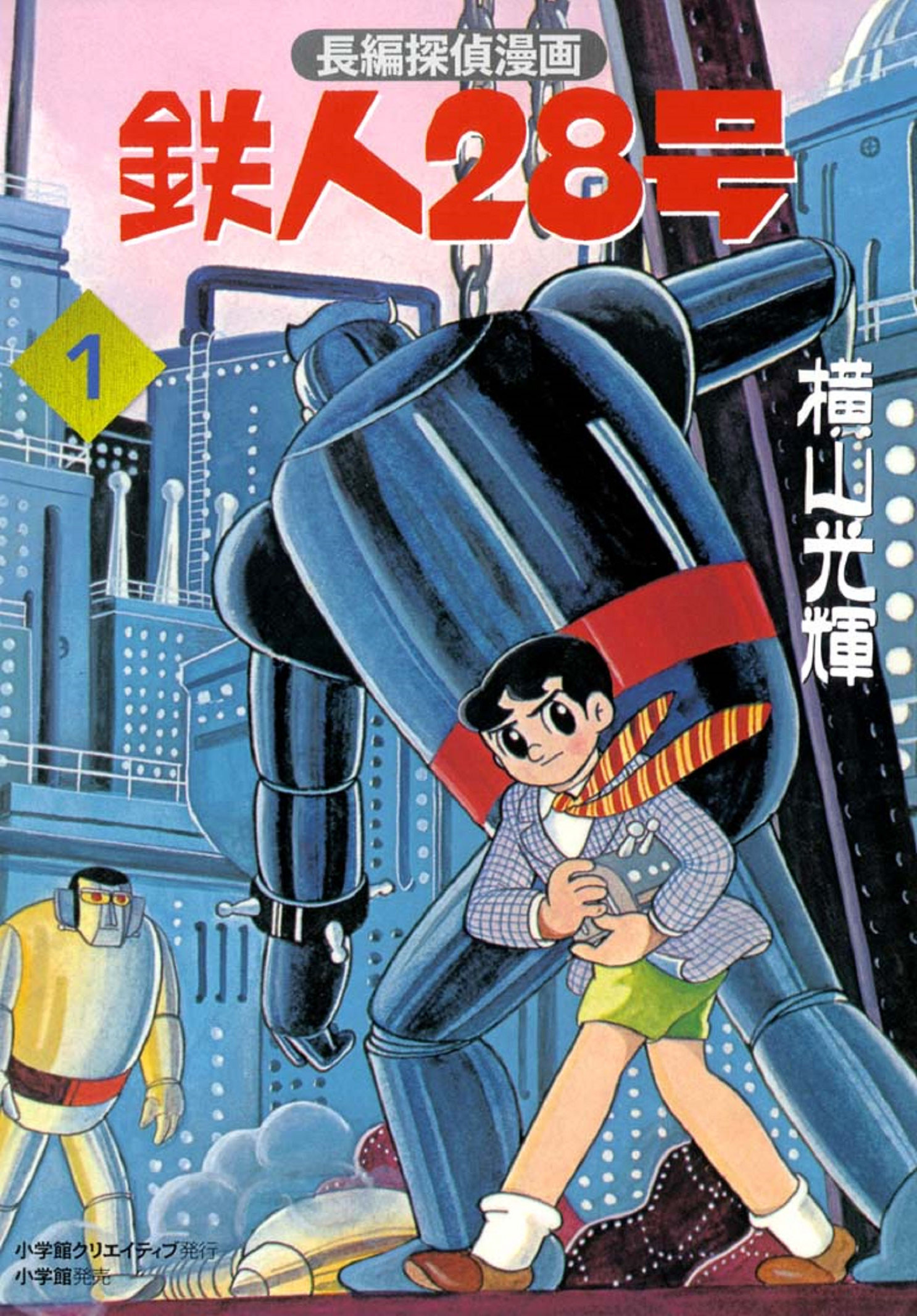 Gigantor Full Length Detective Manga
