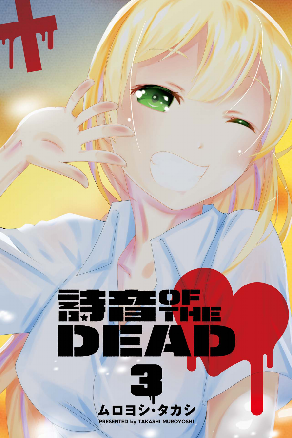Shion of the Dead