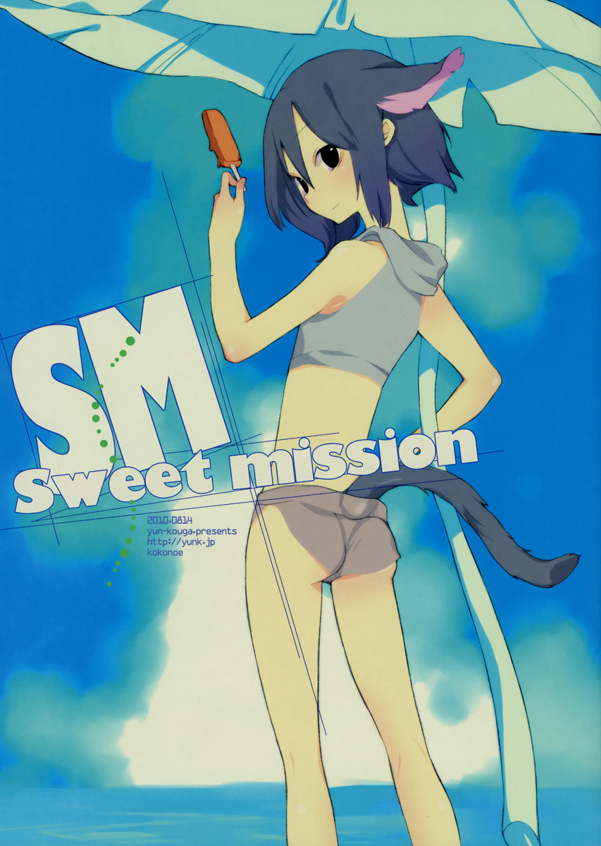 Loveless dj - SM