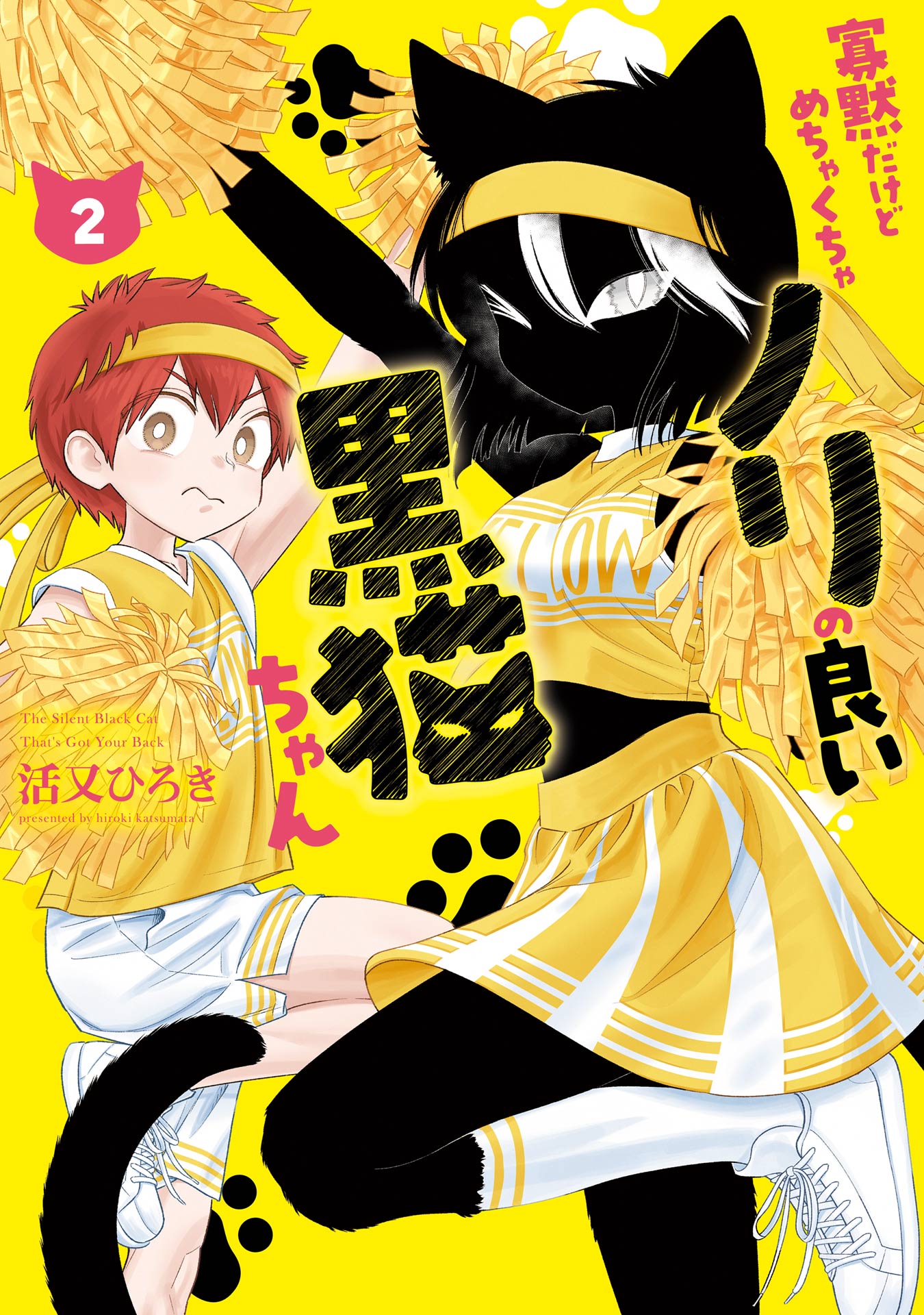 Taciturn But Absurdly Enthusiastic Black Cat–chan