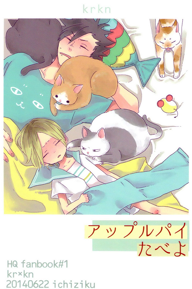Haikyu!! dj - Let's eat apple pie