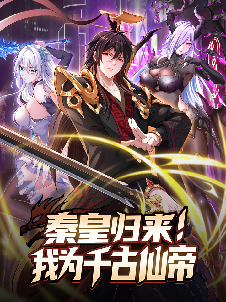 Emperor Qin returns! I am the Immortal Emperor of the Thousand Years