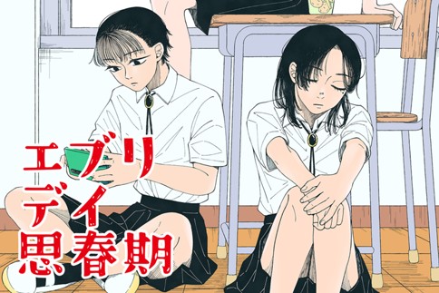 Everyday life in puberty