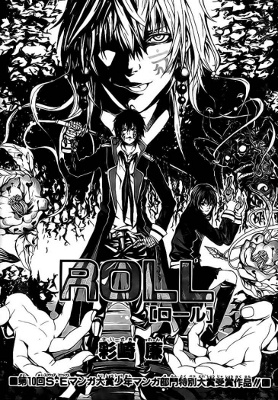 ロール