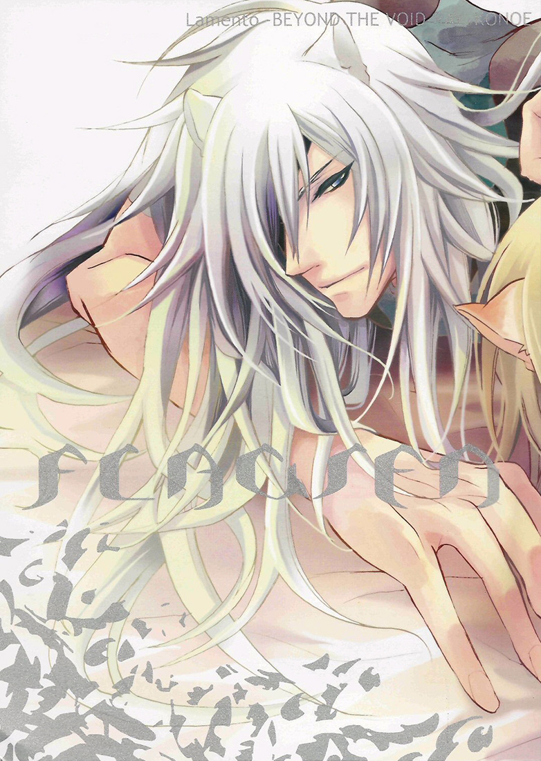 Lamento – Flawed (Doujinshi)