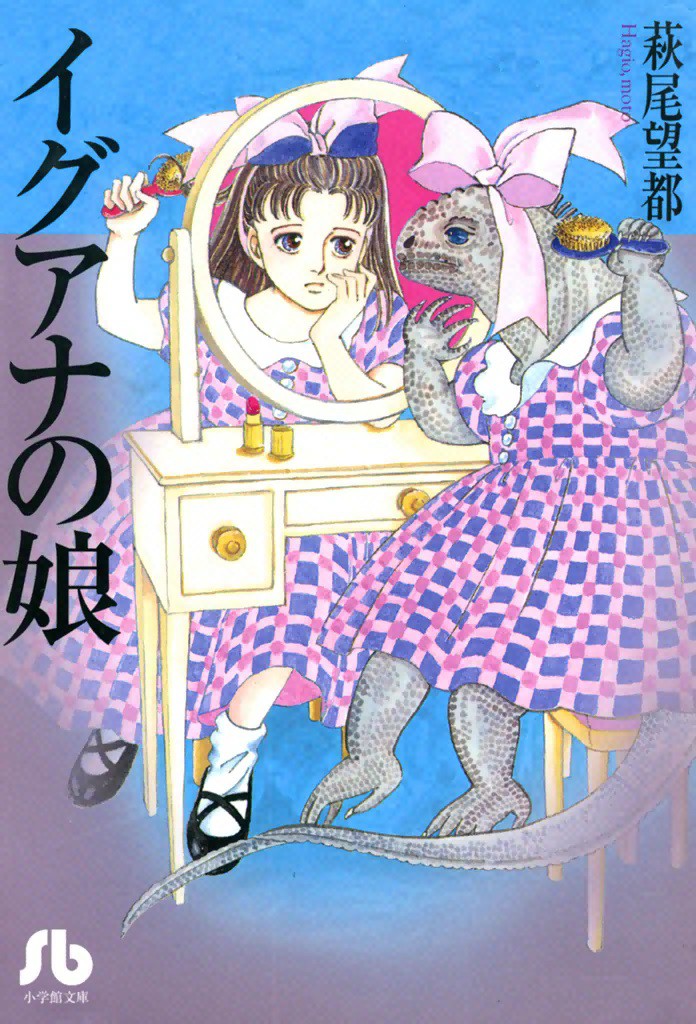 Daughter of Iguana