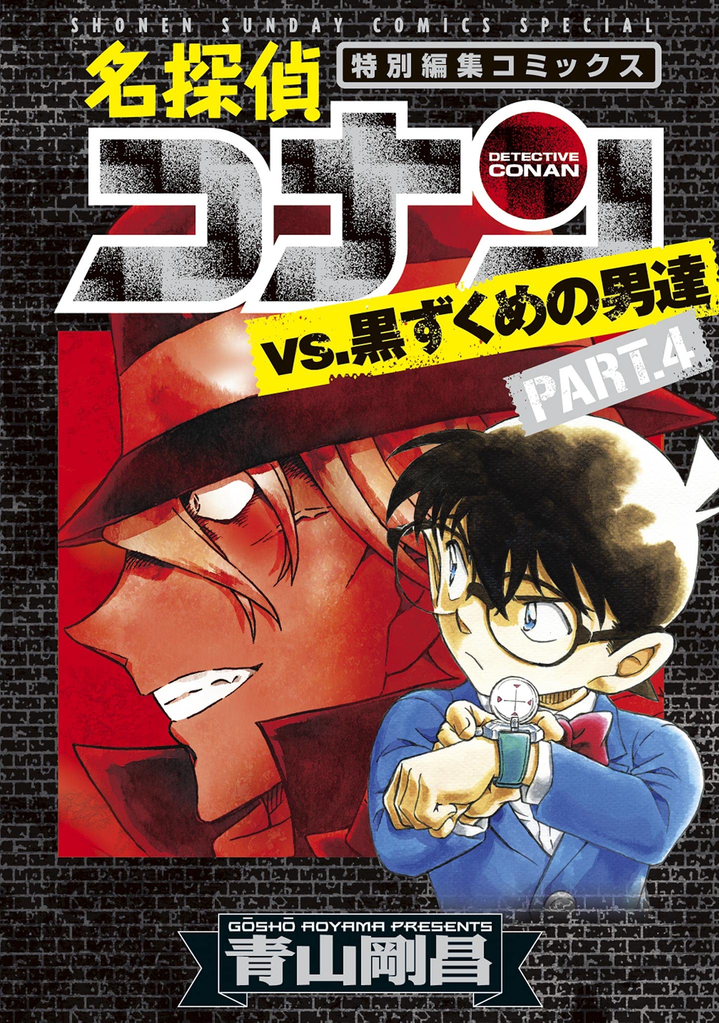 Detective Conan vs The Black Organization