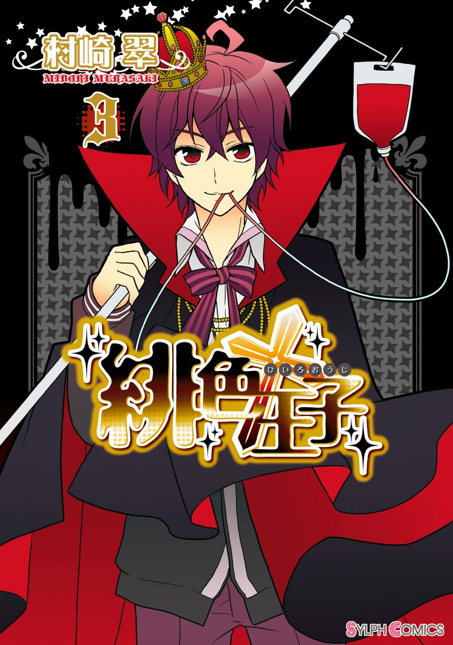 Scarlet Prince