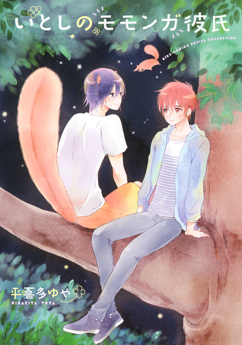 My Darling Squirrel Boyfriend