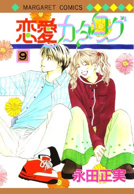 Love Catalog