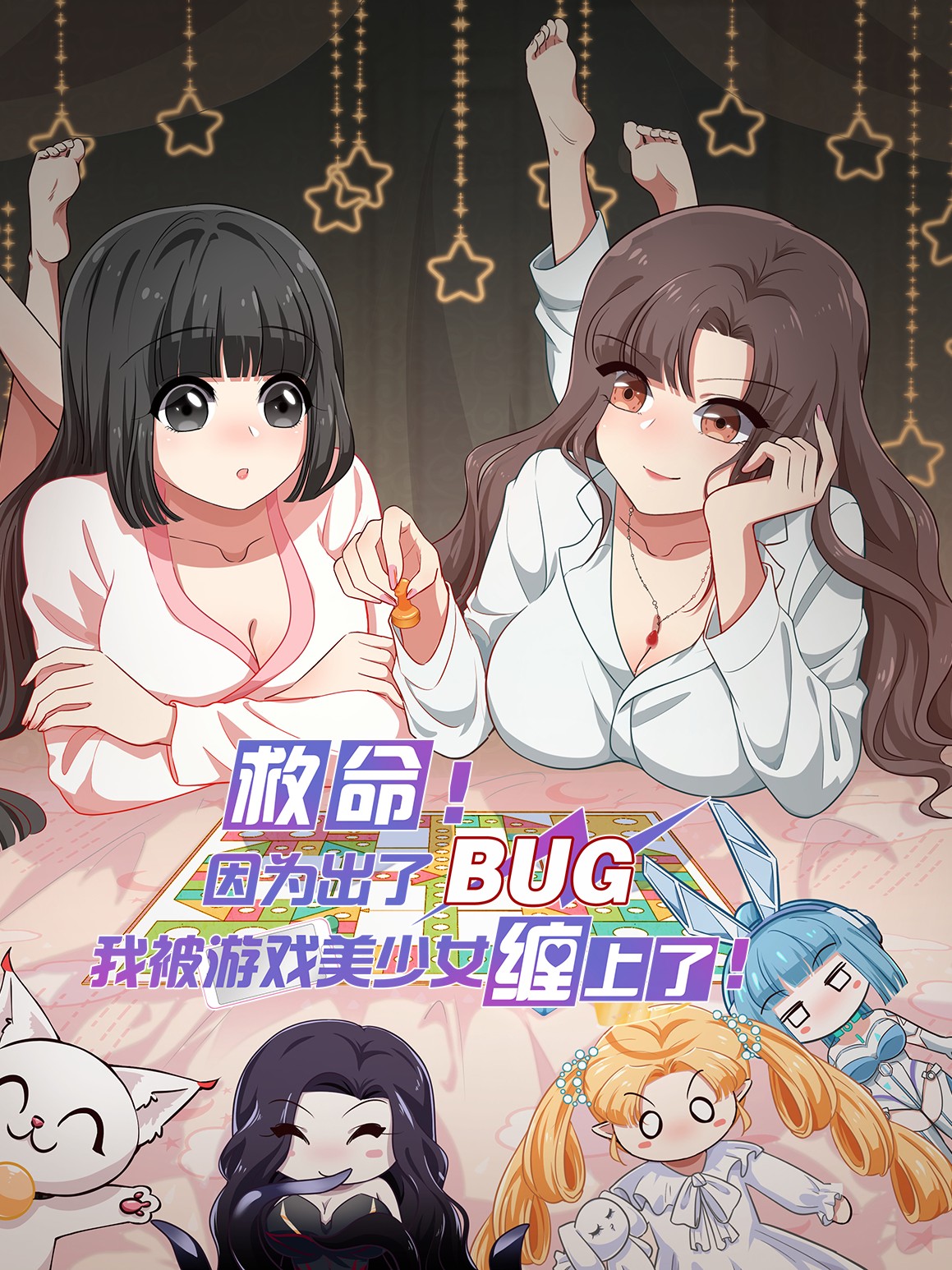 Help! Because of A BUG, I'm Getting Pestered by the Game's Babes